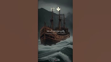 وهي تجري بهم في موج كالجبال ||  #المنشاوي #قرآن #تلاوة_خاشعة