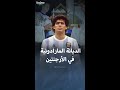 الديانة المارادونية التي نشأت في الأرجنتين إعجابا بدييغو مارادونا