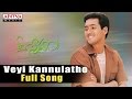 Veyi Kannulatho Full Song ll Nee Sneham Song ll Uday Kiran, Arthi Agarwal