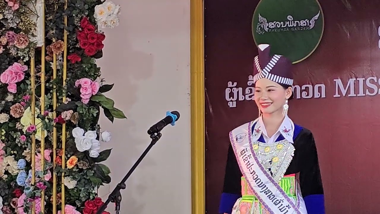 HM 08 ນາງສາວ ໄຫຼ ວື່ ຜູ້ເຂົ້າປະກວດ Miss Hmong Vientiane ປະຈໍາປີ 2025