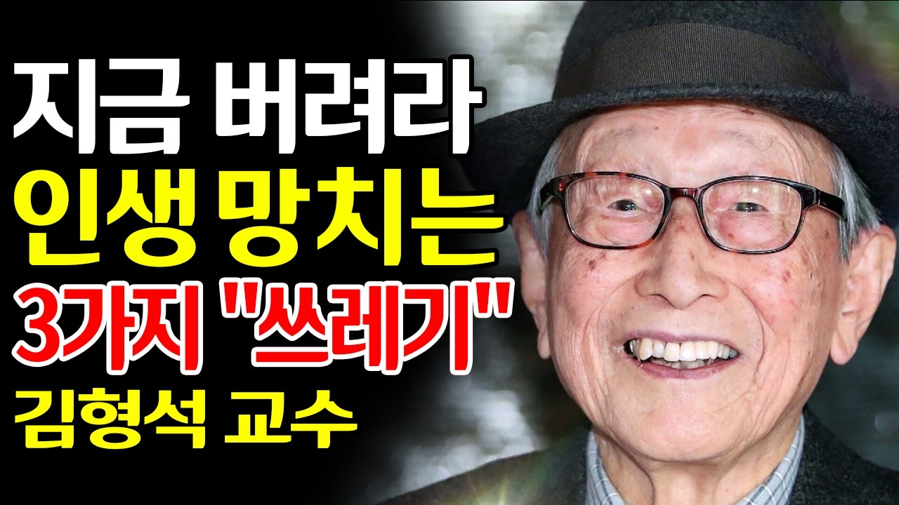 【김형석 어록】 