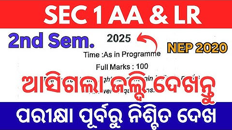 SEC 1 Question paper 2025 // 2nd Semester exam // Analytical ability & logical reasoning que. 