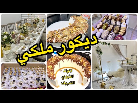 بعد الصبر جبر الحمد لله المولد النبوي على الأبواب حضرت تشيز كيك على شكل هلال وجبتلكم ديكور راقي