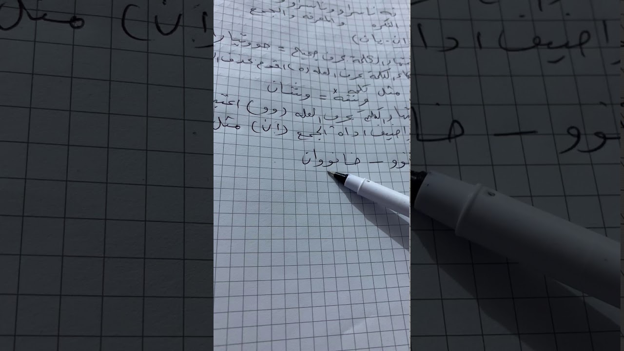 الجمع باللغة الكردية للصف الرابع والخامس اعدادي