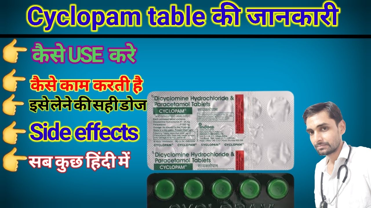 Cyclopam Tablet Hindi Uses For Treating Abdominal Pain YouTube