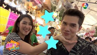 คุณนายฐิสา พาฟิน และเที่ยวๆ กินๆ กับ มิกค์-ฮาน่า | สดๆ บทไม่มี ON TV | Ch7HD