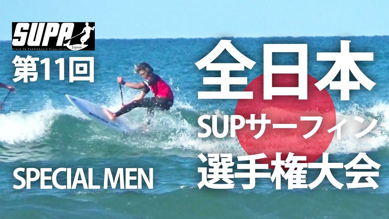 SUP（サップ・スタンドアップパドルボード）とは – 関西、京都