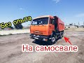 Работа на Камазе 65115 без опыта и стажа, или как я устроился на самосвал