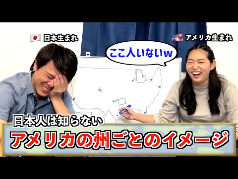 日本人は絶対知らないアメリカの州ごとのイメージをアメリカ生まれが完全解説！アメリカ留学前に知っておいた方がいいことだらけだった！