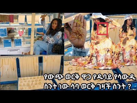 ቪዲዮ: Monet ጌጣጌጥ እውነተኛ ወርቅ ነው?