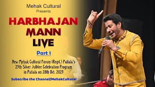 Harbhajan Mann Live Part 1 || Silver Jublee|| New Mehak Cultural Forum Patiala || 28 Oct 2023 ||