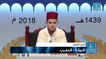 القارئ : الزبير الغوزي ، تلاوة جميلة