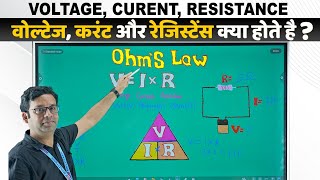 Ohm's Law | Voltage Current Resistance Calculation in Hindi| ओह्म का नियम | V=I×R, I=V÷R, R=V÷I screenshot 4