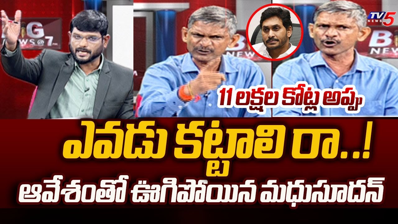 Analyst Madhusudhan Reddy Shocking Reaction Over AP Debt | AP Latest | TV5 News