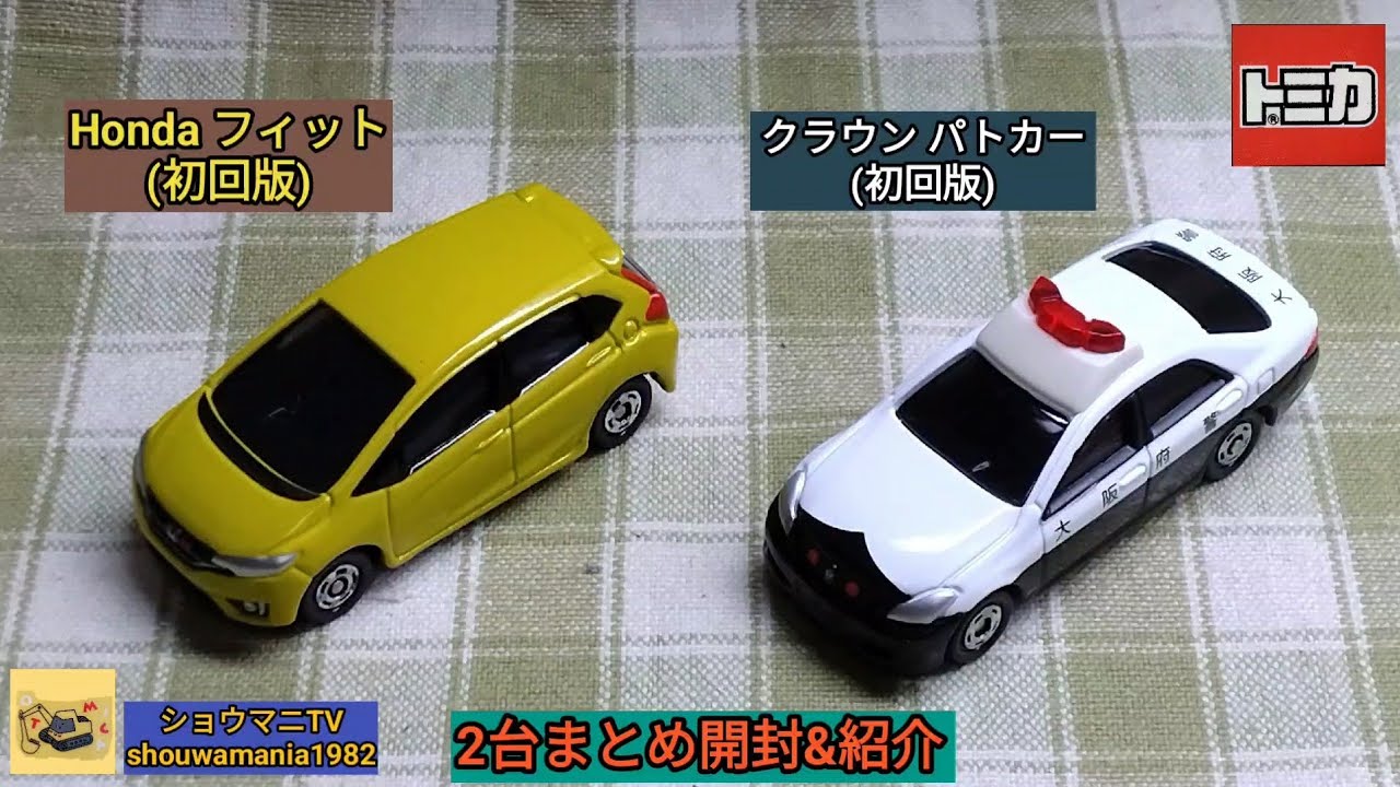 ミニカーコレクション MINICAR COLLECTION】 トミカ TOMICA 2台まとめ