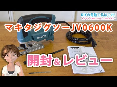 Unboxing, review and test cutting of the Makita Jigsaw