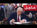 عاجل ترمب يعلن تمديد وقف إطلاق النار مع إيران