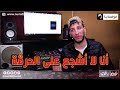 المغني جليل باليرمو أنا لا أشجع على الحرقة بل أحكي قصة أليمة 