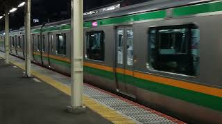 E233系3000番台+E231系1000番台横コツE-01編成+宮ヤマU37編成藤沢駅発車
