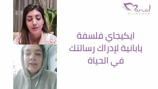 ماهي رسالتك في الحياة؟