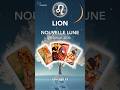 LION & Nouvelle Lune Capricorne🌑♑ • 18 Janvier 2026 • SHORT • By Manou 🧿 #shorts #lune #message
