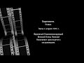 Пасха 4 апреля 1915 г. Барановичи. Ставка Верховного Главнокомандующего.