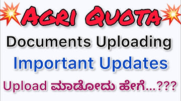 KCET Agriculture Documents Upload |  Documents Format ಅಪ್ಲೋಡ್ ಮಾಡೋದು ಹೇಗೆ.??