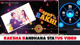 Happy Raksha Bandhana Status Video Kannada || Kinemaster Tutorial Video || Star Editor Kannada || screenshot 3