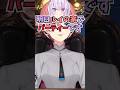 勝手にメンバーを募集して鷹嶺家でパーティーを開催しようとするおかゆんにも動じなくなってきたルイ姉 Shorts ホロライブ 切り抜き Vtuber 鷹嶺ルイ 猫又おかゆ