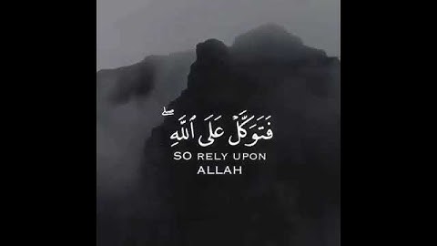 فَتَوَكَّلْ عَلَى اللَّهِ ۖ إِنَّكَ عَلَى الْحَقِّ الْمُبِينِ (79) سورة النمل