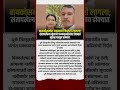 धुळे: बायकोसमोर अपमान जिव्हारी लागला; #short #shortsnews #shortsvideo