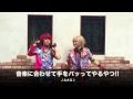ビバラッシュ 『ギガラバチェリハート♡』振付動画