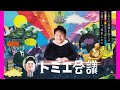 男女問わず大歓迎！オタクなオネエさんと話そ♥9/26