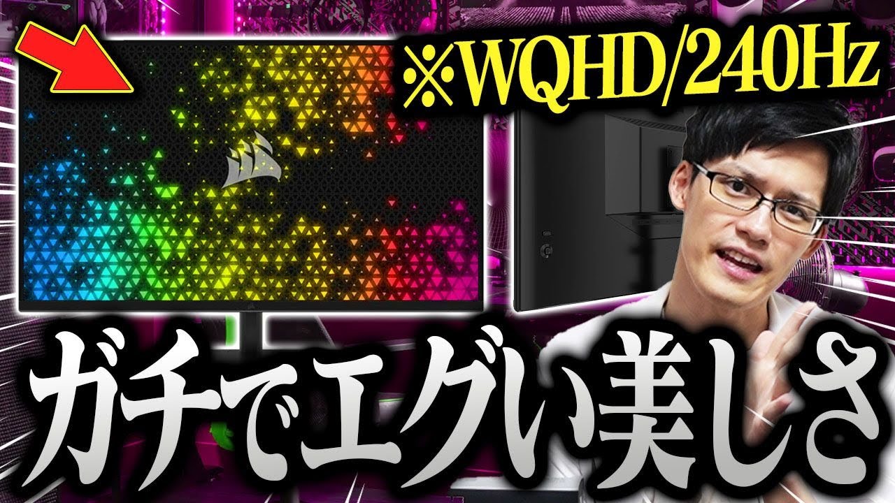 画質良すぎ】量子ドットの圧倒的映像美が最強すぎる大画面ゲーミング