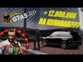 ПОДНЯЛ ПОДПИСЧИКУ ДЕНЕГ ДО 12.000.000 НА СЕРВЕРЕ ALTA | ГУРУ КАЗИНО | GTA 5 RP | Промо : Trunov