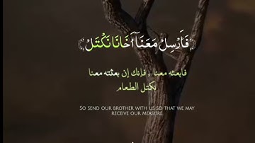 وَجَآءَ إِخۡوَةُ يُوسُفَ فَدَخَلُواْ عَلَيۡهِ فَعَرَفَهُمۡ وَهُمۡ لَهُۥ مُنكِرُونَ} سورة: يوسف