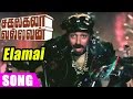 Sakalakala vallavan tamil movie songs  elamai etho etho song  kamal haasan  ilaiyaraaja