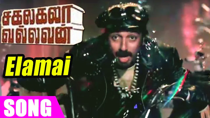 Sakalakala Vallavan Tamil Movie Songs | Elamai Etho Etho Video Song | Kamal Haasan