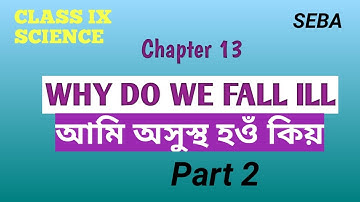 WHY DO WE FALL ILL( আমি অসুস্থ হওঁ কিয়)-PART2# Class 9 Science