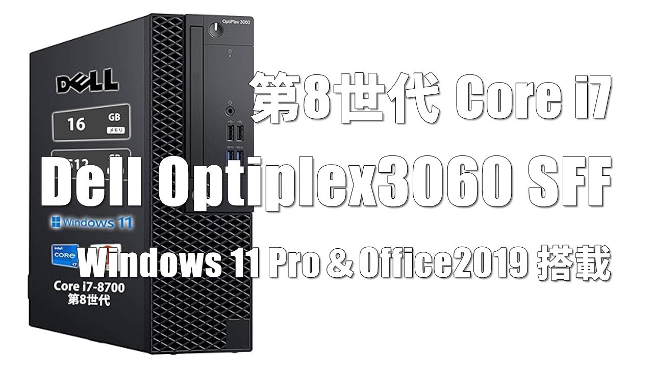 DELL7010 高性能SSD240 CORE i5メモリ8G半年使用中古.マウス新品