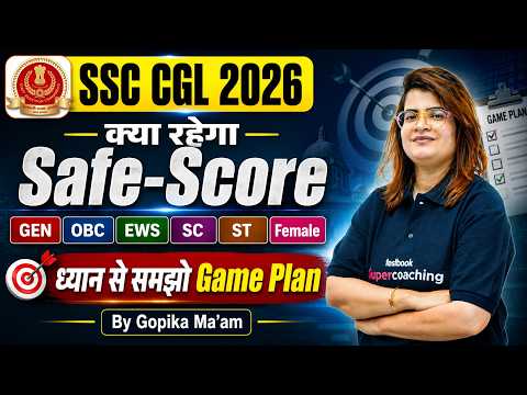 SSC CGL 2026 | SSC CGL Target Score? | SSC CGL Safe Score 2026 | by Gopika Ma'am | Testbook