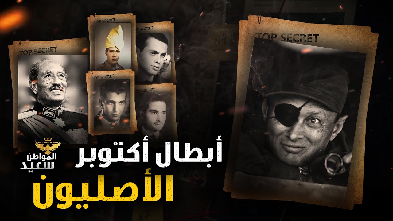 حرب أكتوبر.. أبطال لم يذكرهم أحد