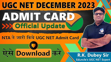 UGC NET Dec 2023 Admit Card & City Intimation | UGC NET Admit Card 2023 Kaise Download Kare?
