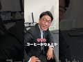 社長に炭酸を飲みたくさせてみた #社長 #社長の日常 #イジり #社長を鬼イジり社員