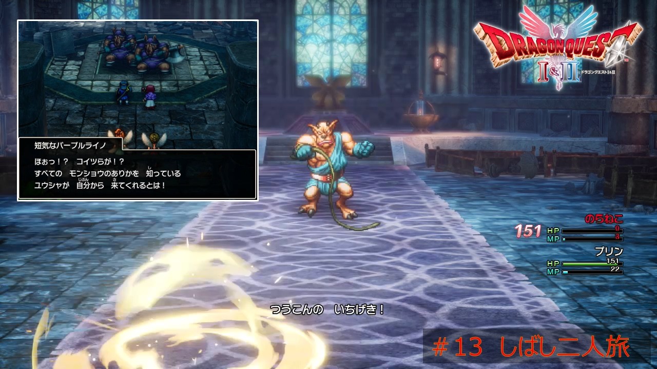 か*る様  Quest2 Dragon Quest II Remake] A Brief Journey for Two: Exploring the