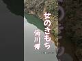# 角川博