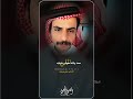 جعل المكان الي يضمك ترابه الشاعر علي عيفان mp3