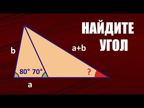 Найдите угол: ремейк