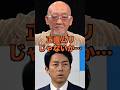 ㊗️100万再生突破!小泉進次郎の米政策に松山千春が放ったある一言が正論すぎると話題に