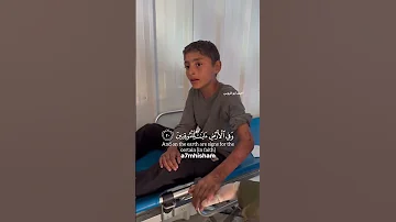 كانوا قليلا من الليل ما يهجعون وبالأسحار هم يستغفرون سورة الذاريات بصوت الطفل الفلسطيني 